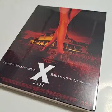 X 엑스 미개봉 Blu-ray