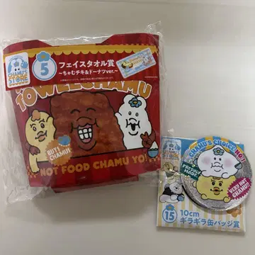 응포참 복권 (페이스 타월 캔뱃지) 2개 세트
