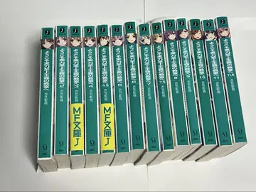 어서 오세요 실력 지상주의 교실에 1학년 편 라노벨 전 14권 세트