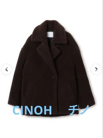 택 포함 새상품 CINOH 치노 울 보아 코쿤 코트 38 brown