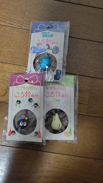 지브리 고로스즈네츠케 비행석 토토로 스스 와타리