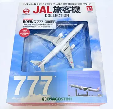 JAL 여객기 컬렉션 777-300ER 데아고스티니