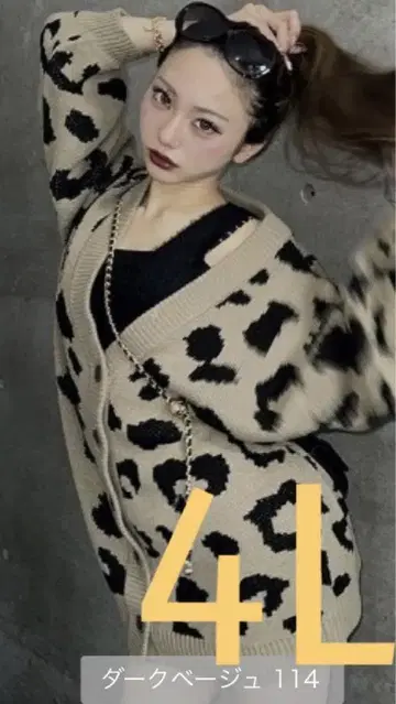 쇼코 shoko 니트 가디건 아베일 4L