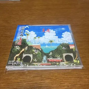 타카하시 마사요시 [ 여름길 ] CD