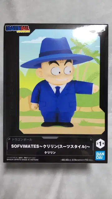 드래곤볼 SOFVIMATES 크리링 (수트 스타일)
