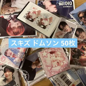 Straykids 도무송 50장 세트
