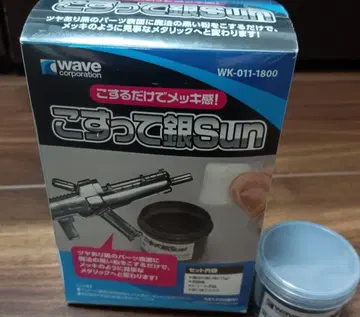 문지르는 은 Sun WAVE 메탈릭 파우더 블랙 15g