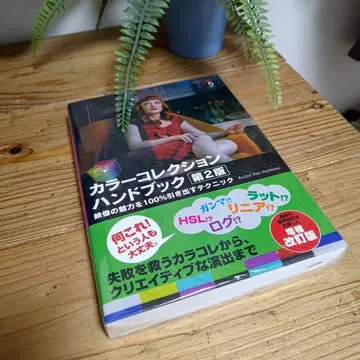 컬러 컬렉션 핸드북 영상의 매력을 100%