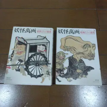 [ 중고 ] 요괴 만화 = YOKAI MANGA vol 1~2 청환사