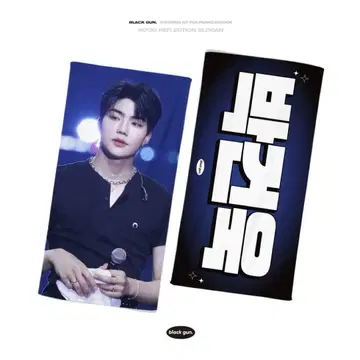 ZB1 거늑 슬로건