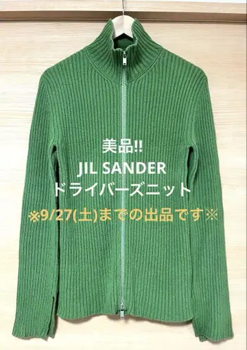 새상품급!! JIL SANDER 드라이버즈 니트