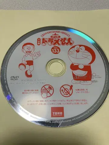 NEW 도라에몽 VOL 133