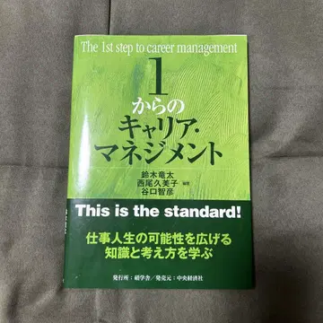 1부터 시작하는 커리어 매니지먼트