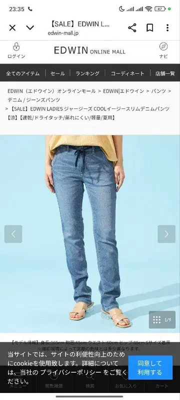 EDWIN LADIES COOL 이지 슬림 데님 팬츠