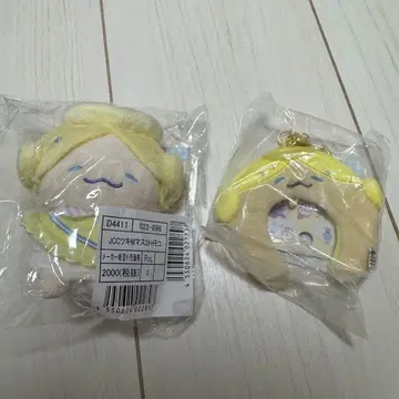 JOCHUM 모코 마스코트 홀더 미니 머리띠 키링