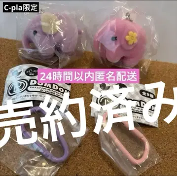 돔돔햄버거 카라비너 마스코트 C-pla 한정판 2개