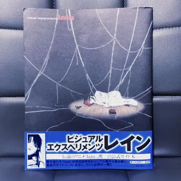 serial experiments lain 비주얼 익스페리먼츠 레인