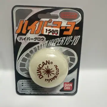 던칸 하이퍼요요 하이퍼글로우 1997년제