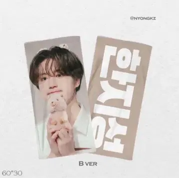 straykids 한 슬로건