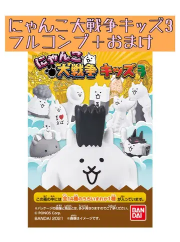 냥코 대전쟁 키즈 3 풀 컴프 + 덤
