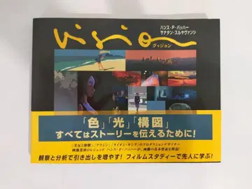비전 Vision 스토리를 전하다: 색, 빛, 구도