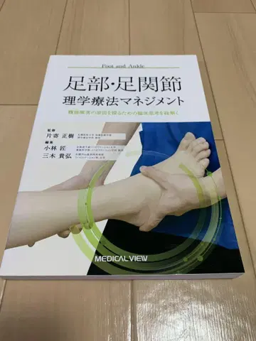 족부 족관절 물리치료 관리