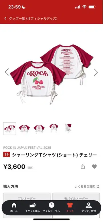 ROCK IN JAPAN FESTIVAL 2025 티셔츠 M