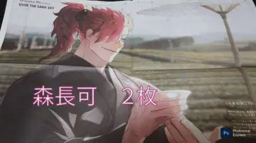 FGO 8/18 사가신문 모리나가 히로시 2장
