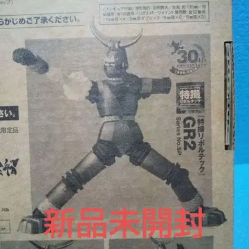미개봉 특촬 리볼텍 GR2/우주선 30주년 기념 한정판, 자이언트 로보