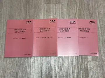 재무회계론 계산 논문 대책 강의 Input123 Output 2024