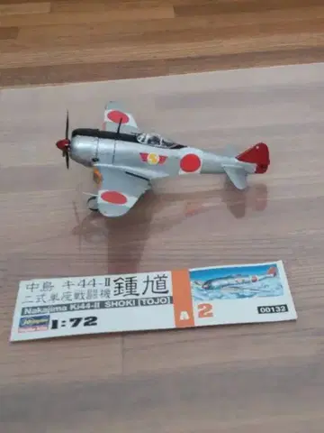 하세가와 1/72 스케일 나카지마 이식 단좌 전투기 [ 쇼키 ] 프라모델