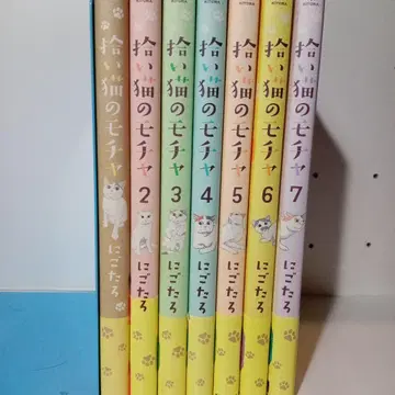 주워온 고양이 모카 1~7권 세트