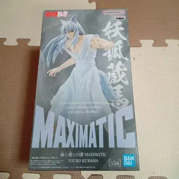 유유백서 MAXIMATIC 요호 쿠라마