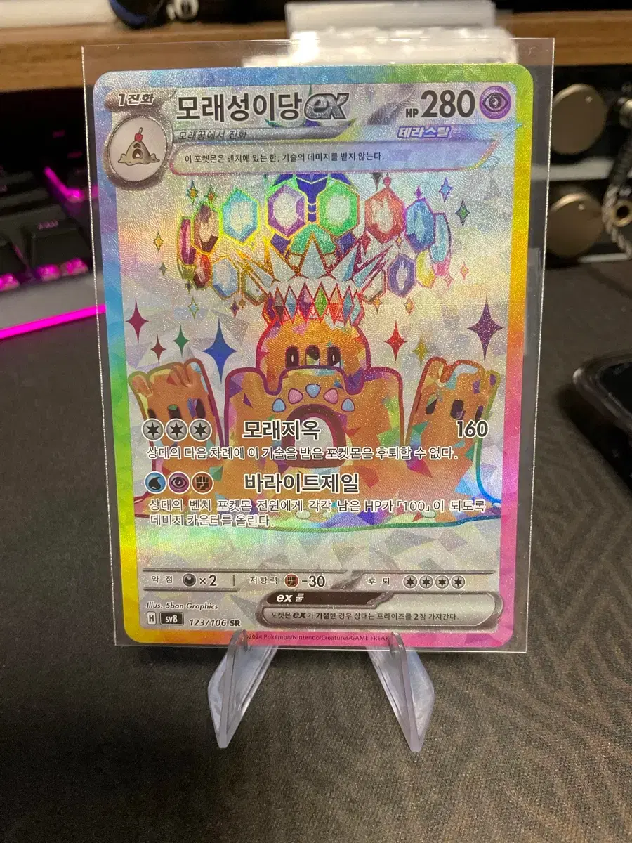 Pokemon Card Sandygast EX SR