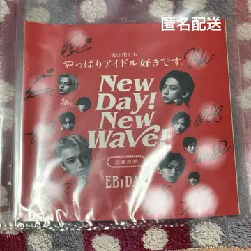 EBiDAN 소이야! 재생 캠페인 친필 사인 포함
