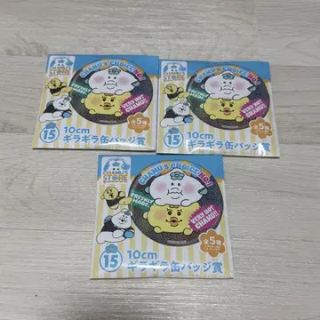 엔터테인먼트 복권 캔뱃지 3개 세트