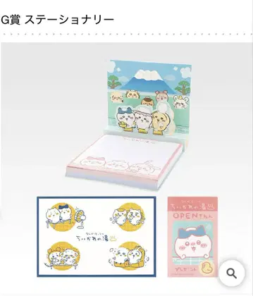치이카와 제일복권 G상 문구 하치와레 카드