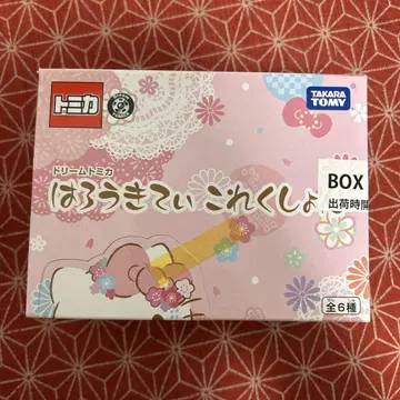드림 토미카 헬로키티 컬렉션 BOX