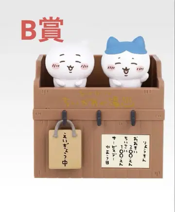 치이카와 제일복권 B상 어서오세요 번대 피규어 치이카와 하치와레