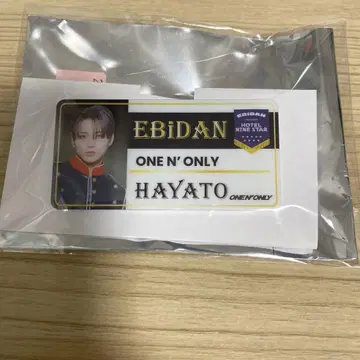 에비라이 네임 배지 원엔 HAYATO