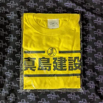 용과 같이 마지마 건설 T셔츠 XL 사이즈 마지마 고로