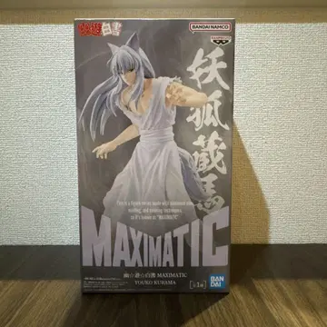MAXIMATIC 유유백서 피규어 요호 쿠라마