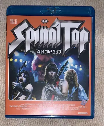 스파이널 탭 Blu-ray 단종