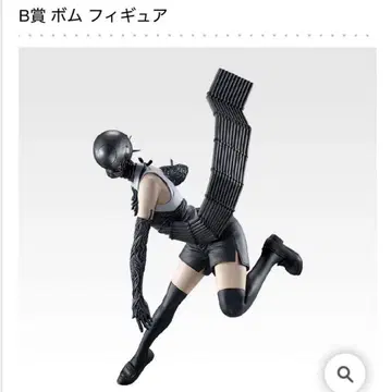 제일복권 체인소 맨 B상 봄 피규어