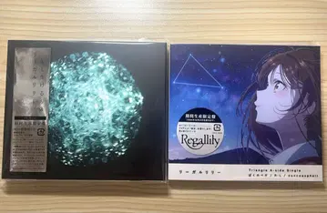 리갈릴리 CD 앨범 세트