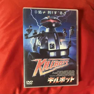 킬봇 DVD 셀판 레어