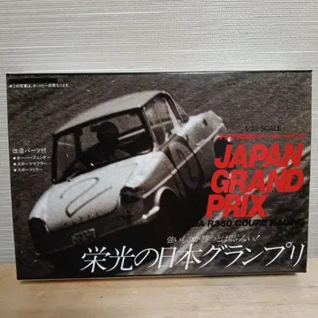 마쓰다 R360 쿠페 레이싱 1/32 JAPAN GRAND PRIX