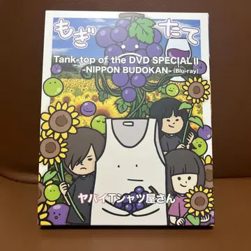 야바이 T셔츠야상 무도관 DVD 2022년 8월 25일