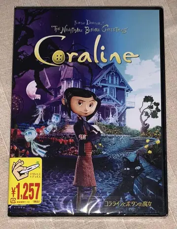 코렐라인과 버튼 마녀 DVD 미개봉 새상품