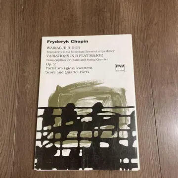 쇼팽/라흐마니노프 파가니니 주제에 의한 변주곡 Op. 43